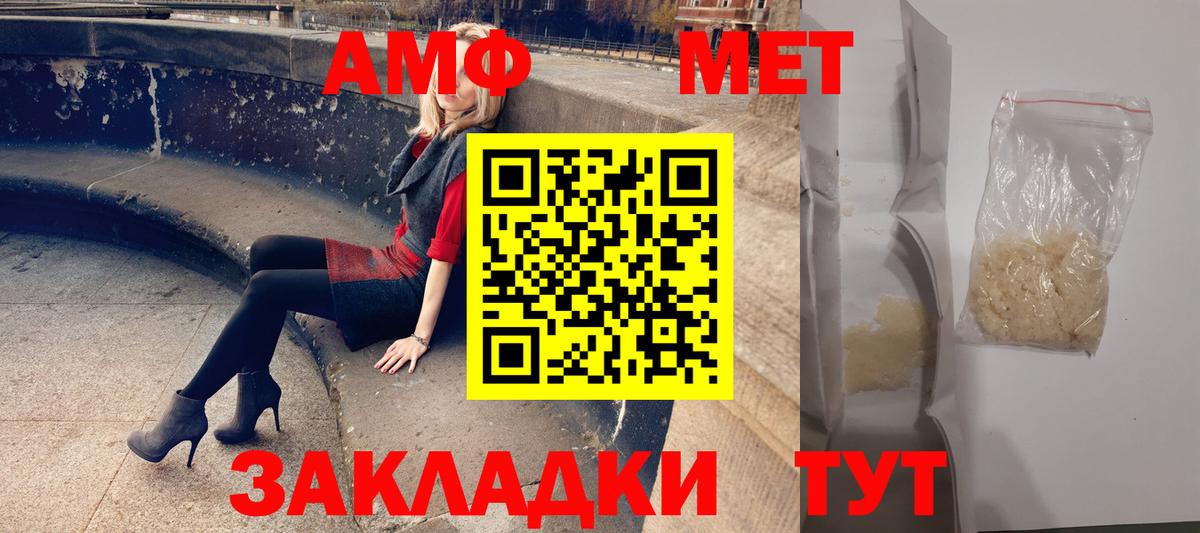 АМФ 98% Петрозаводск