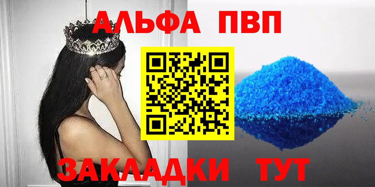 Alpha PVP Crystall  Alpha-PVP Соль  Альфа ПВП кристаллы  Петрозаводск  Вход с VPN 