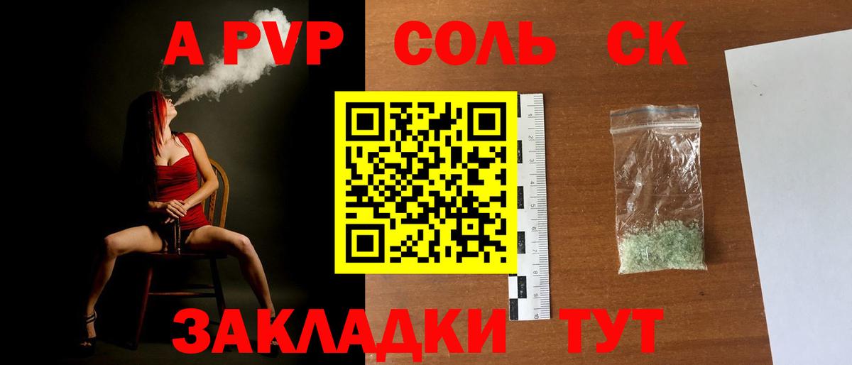APVP крисы CK Петрозаводск