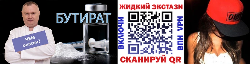 Бутират Butirat  цена наркотик  OMG tor  Петрозаводск 