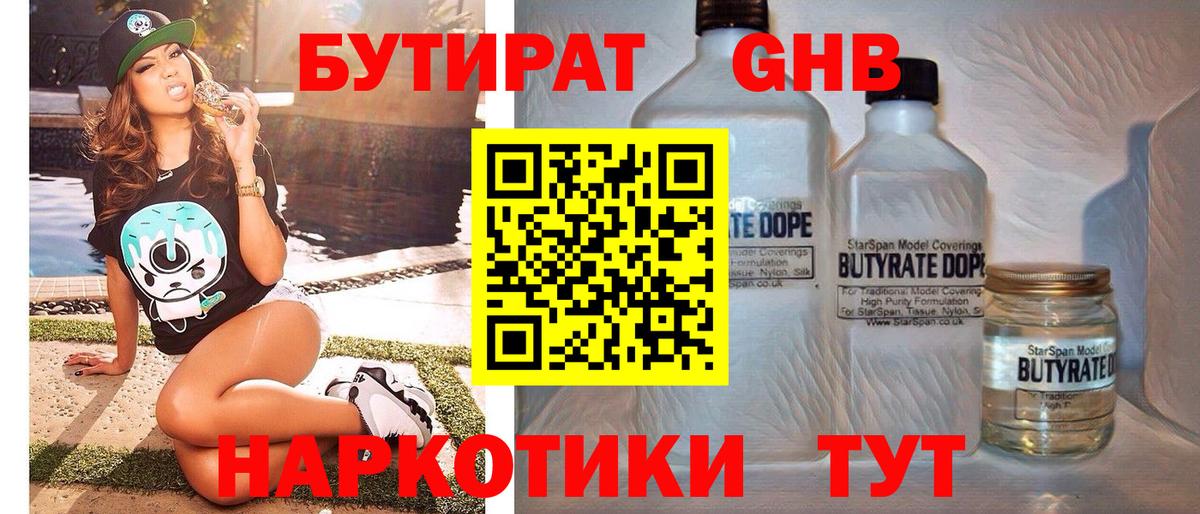 GHB  Бутират BDO  Вход с VPN  Петрозаводск 