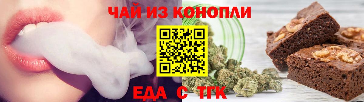 Петрозаводск  Cannafood марихуана  Вход с VPN 