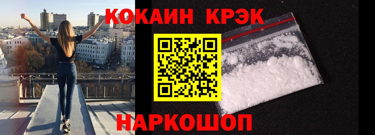 COCAIN  Вход с VPN  Петрозаводск  Cocaine FishScale  Кокаин 98% 