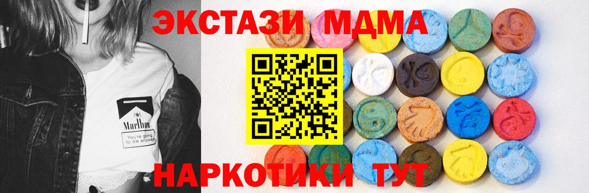 Экстази 280 MDMA  Экстази круглые  Экстази  Петрозаводск  Вход с VPN 