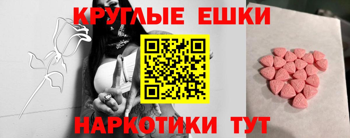 Экстази 280мг Петрозаводск
