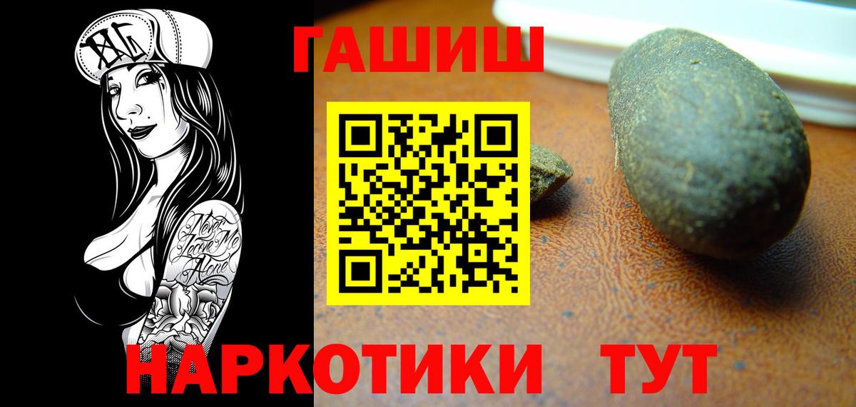 Петрозаводск  Гашиш Premium  ГАШ VHQ  Вход с VPN 