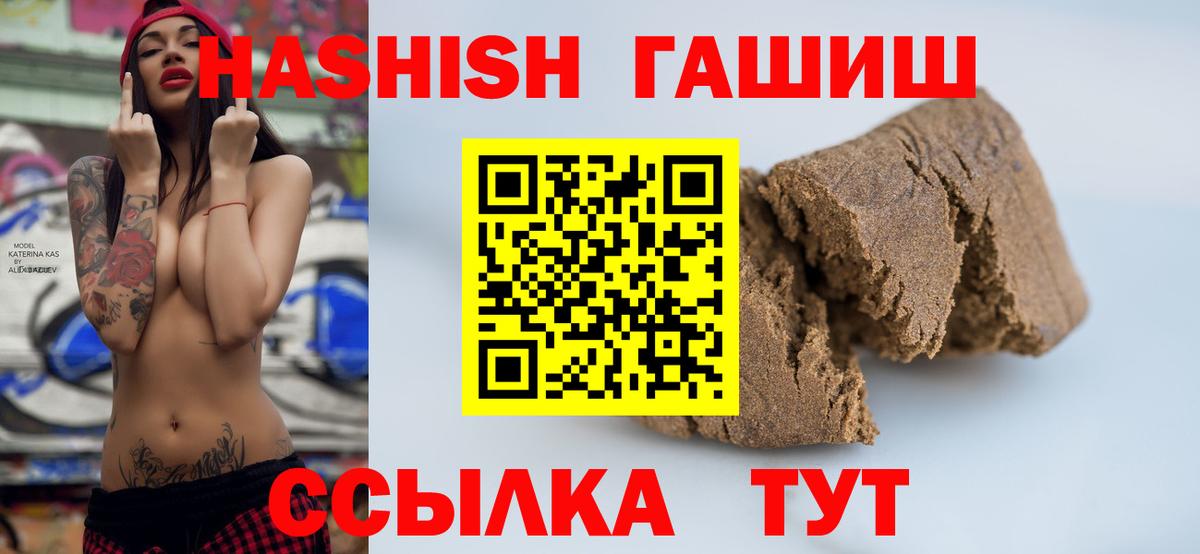 Гарик  Вход с VPN  Петрозаводск  Гашиш хэш  Гашиш 40% ТГК 