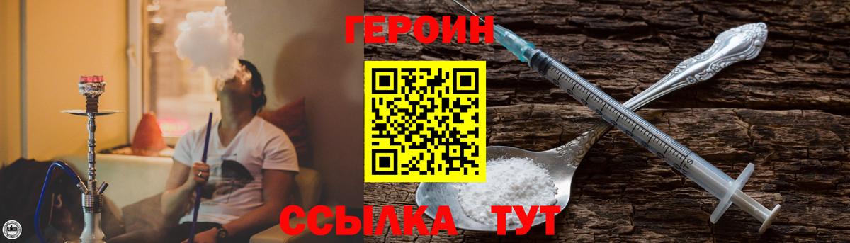 Петрозаводск  ГЕРОИН  Вход с VPN  Героин VHQ 