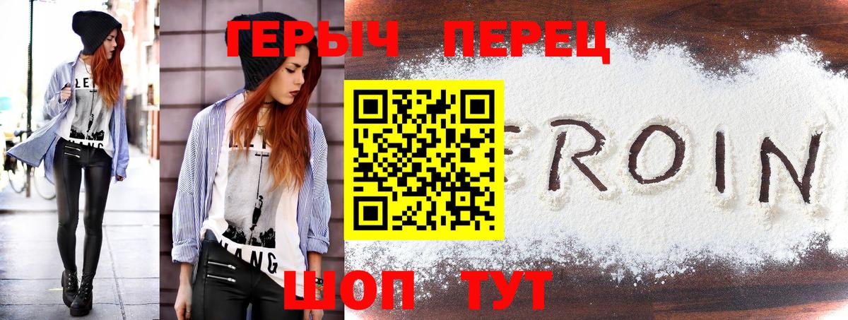 Петрозаводск  Перец  Вход с VPN  Героин герыч 