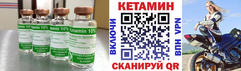 КЕТАМИН VHQ  Петрозаводск 