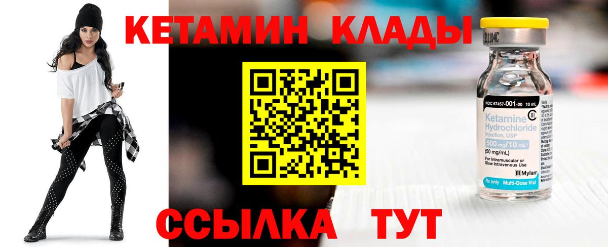 КЕТАМИН VHQ  Вход с VPN  КЕТАМИН VHQ  Петрозаводск 