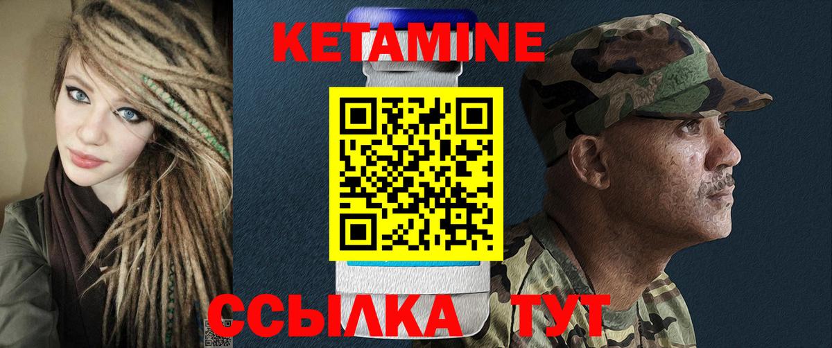 КЕТАМИН ketamine Петрозаводск