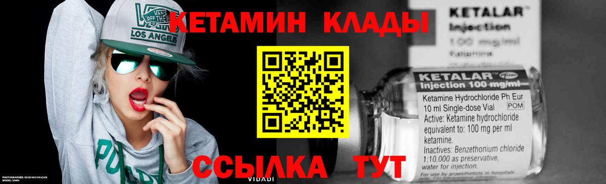 Кетамин ketamine  Вход с VPN  Петрозаводск 