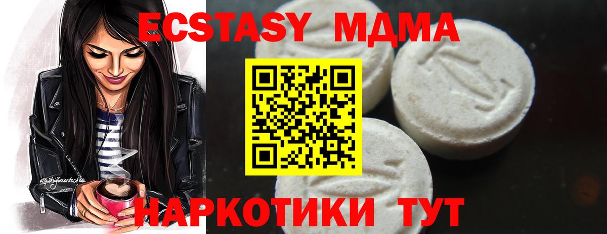 MDMA VHQ  Вход с VPN  MDMA кристаллы  MDMA  Петрозаводск 