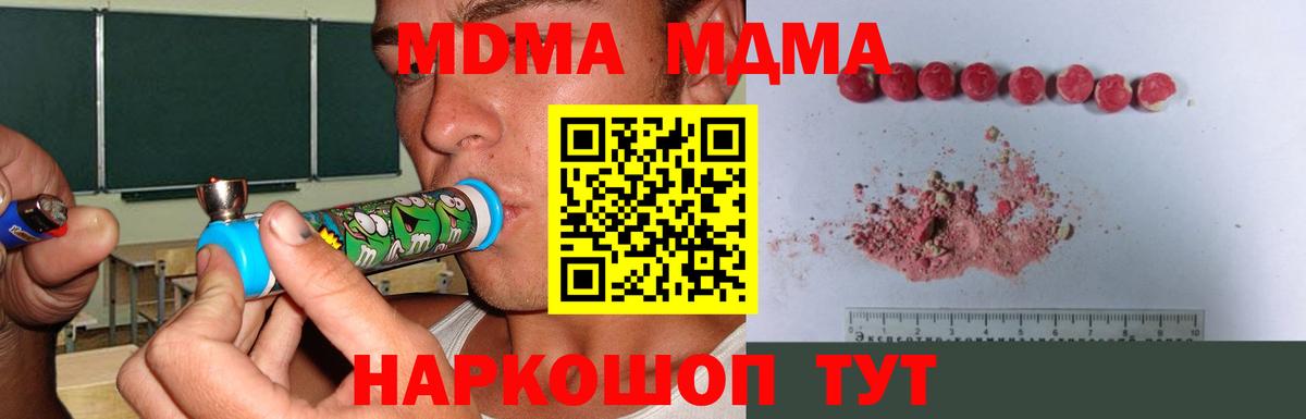Петрозаводск  MDMA кристаллы  MDMA молли  Вход с VPN 