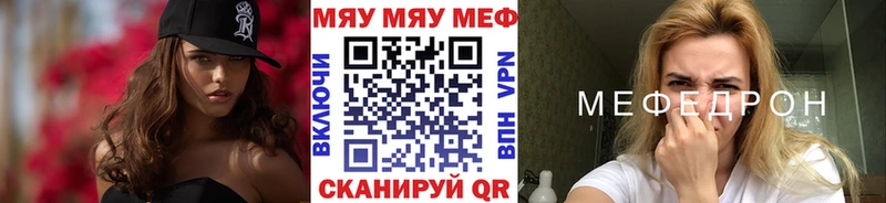 МЯУ-МЯУ кристаллы  Петрозаводск 