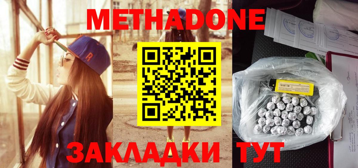 Петрозаводск  МЕТАДОН methadone  Метадон methadone  Вход с VPN 