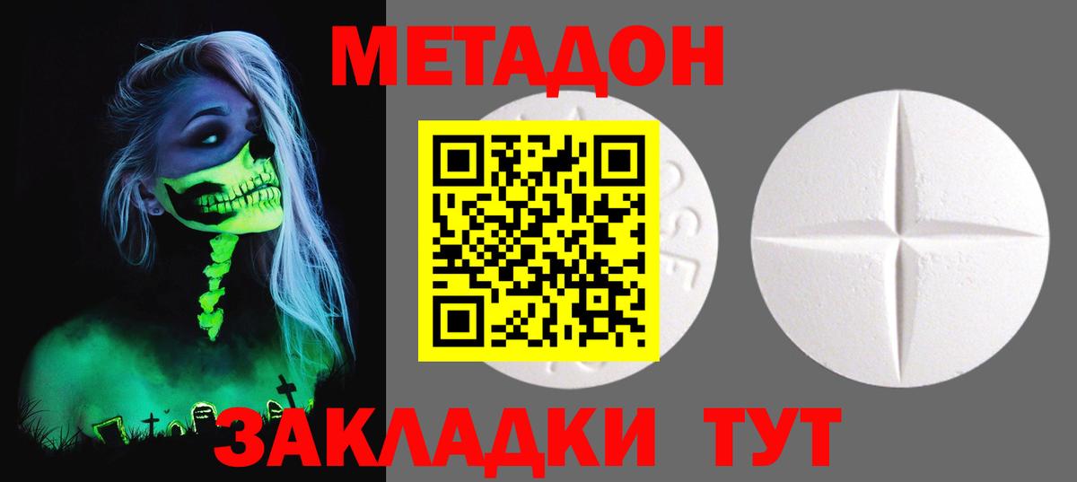 Петрозаводск  mega ТОР  Вход с VPN  МЕТАДОН methadone 
