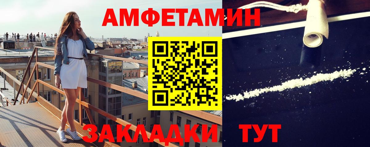 МЕТАМФЕТАМИН мет Петрозаводск