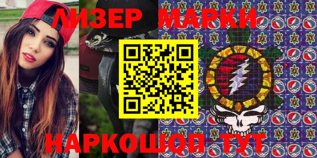 Марки N-bome 1500мкг Петрозаводск
