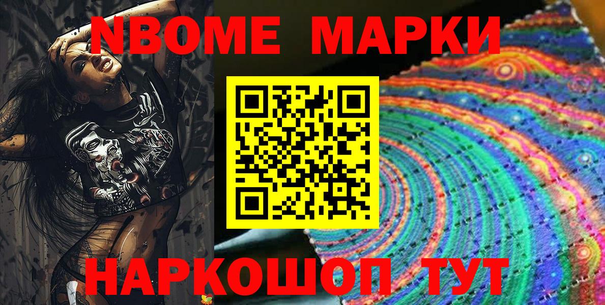 купить наркотик  Вход с VPN  Марки NBOMe 1,8мг  Петрозаводск  Марки NBOMe 1,8мг 
