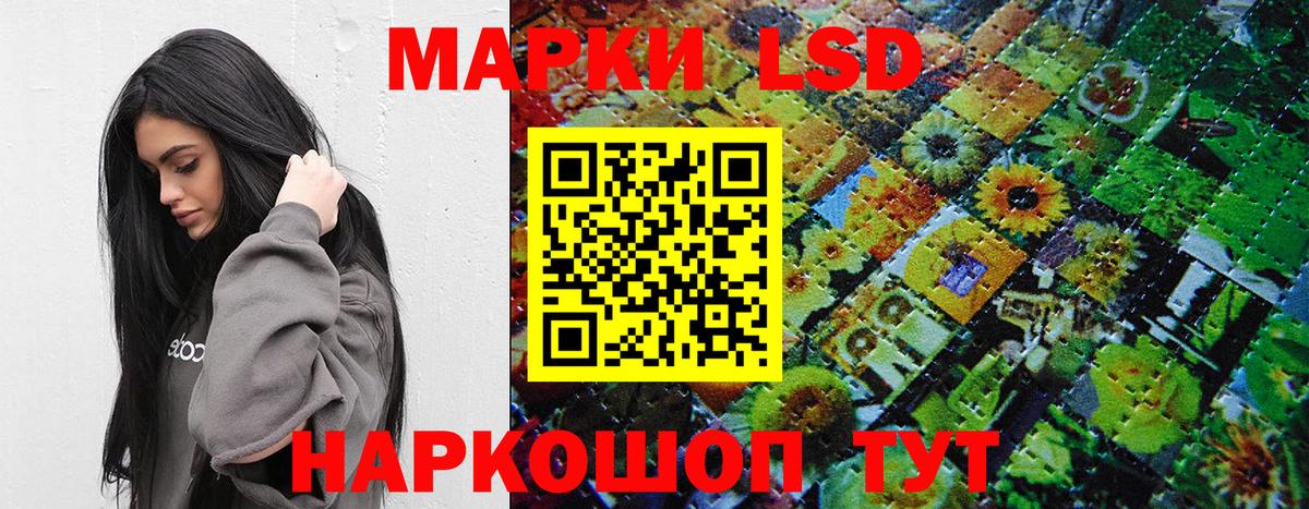 Наркотические марки 1,5мг Петрозаводск