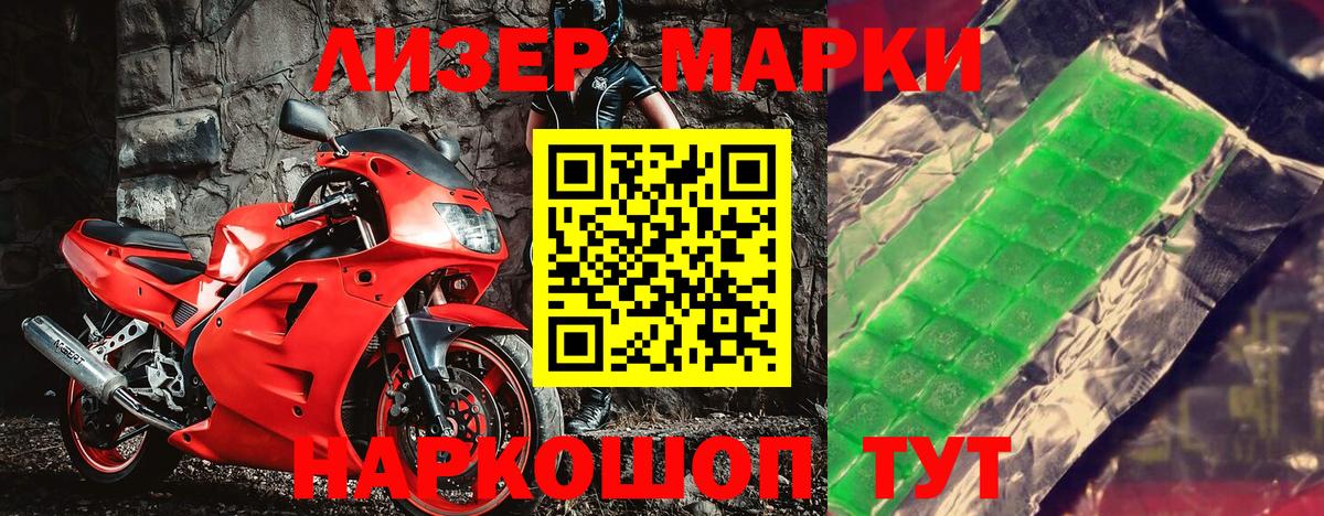Марки NBOMe 1,5мг  Вход с VPN  Петрозаводск  Наркотические марки 1500мкг 