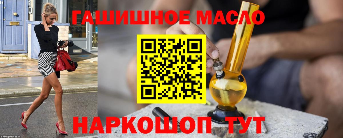 ТГК гашишное масло Петрозаводск