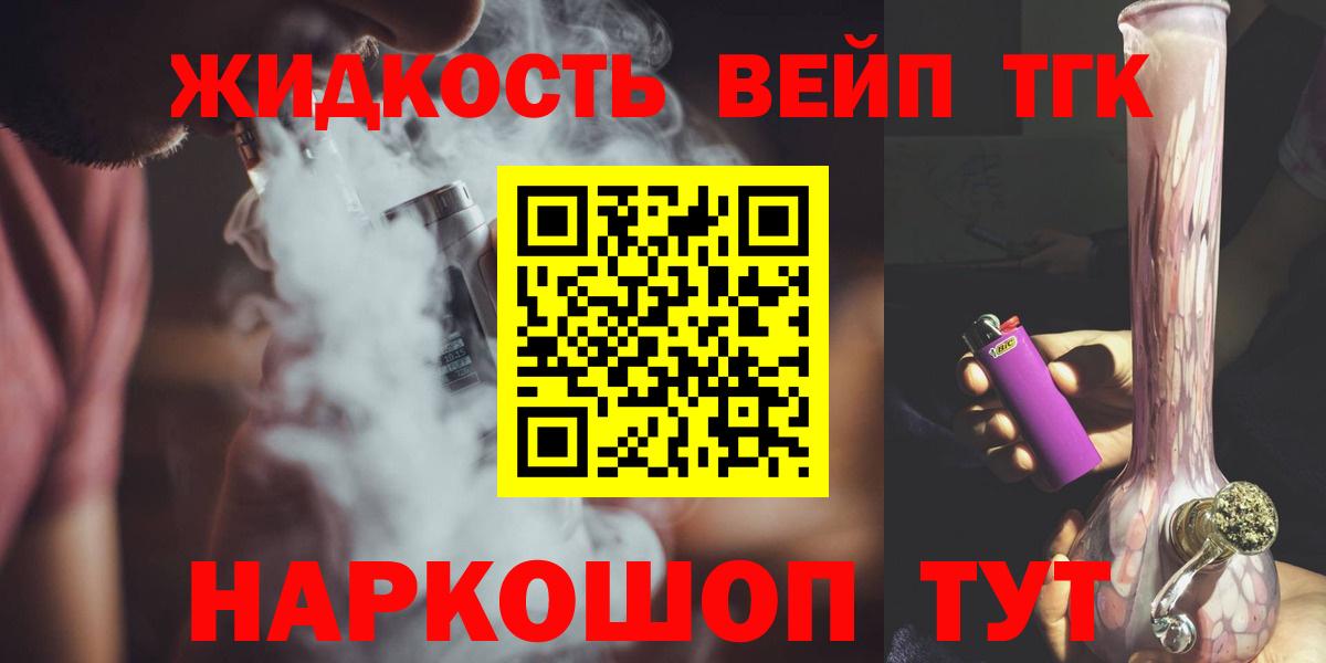 Петрозаводск  ТГК THC oil  Вход с VPN  даркнет сайт  Дистиллят ТГК концентрат 